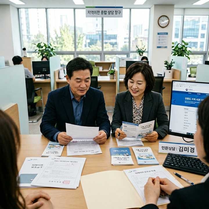 지방소멸위기지역 혜택 이주지원금