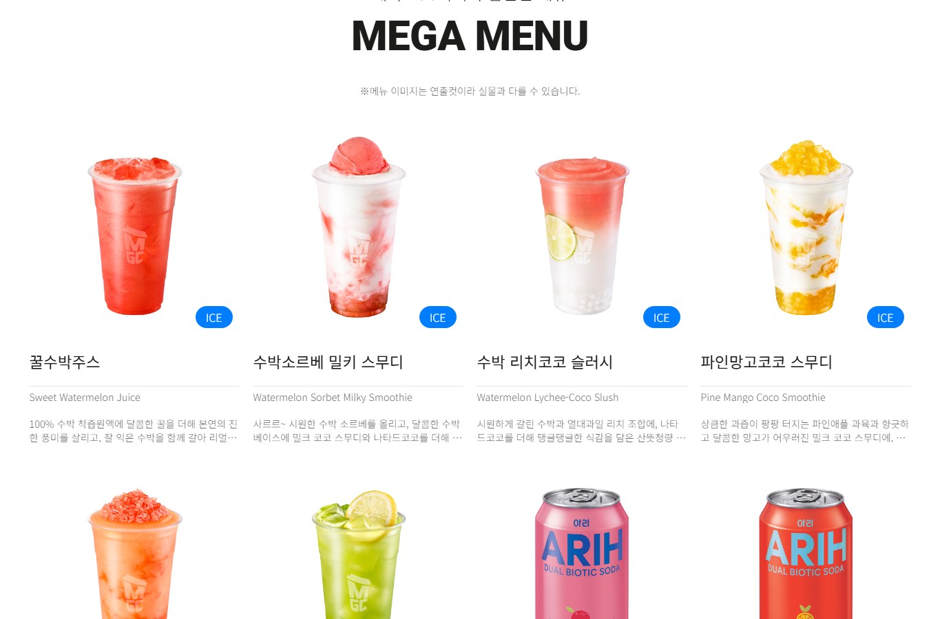 메가커피 메뉴 추천과 가격, 인기 조합 확인